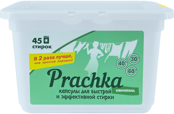Капсулы для стирки «Prachka» | Аромика