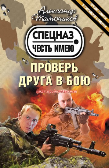 Черные дьяволы