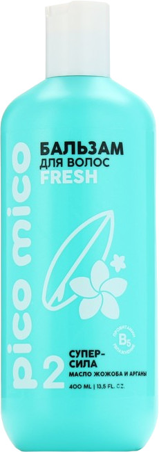 Бальзам для волос с маслом арганы и жожоба «Fresh» | PICO MICO | Beauty Fox