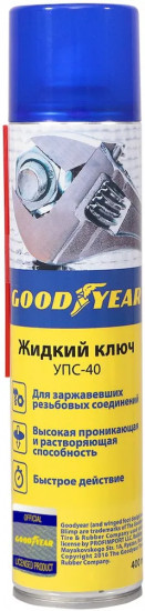 Смазка «Жидкий ключ»