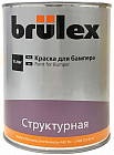 черный