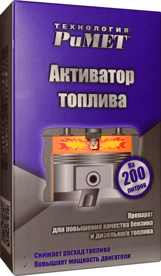 Присадка в топливо