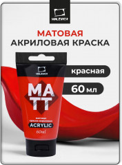 Краска акриловая матовая, красная