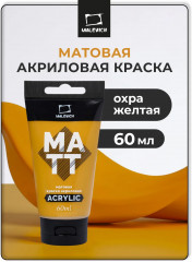 Краска акриловая матовая, охра желтая
