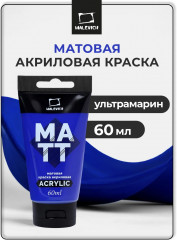 Краска акриловая матовая, ультрамарин
