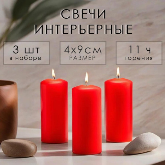 Набор свечей-цилиндров