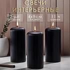 черный