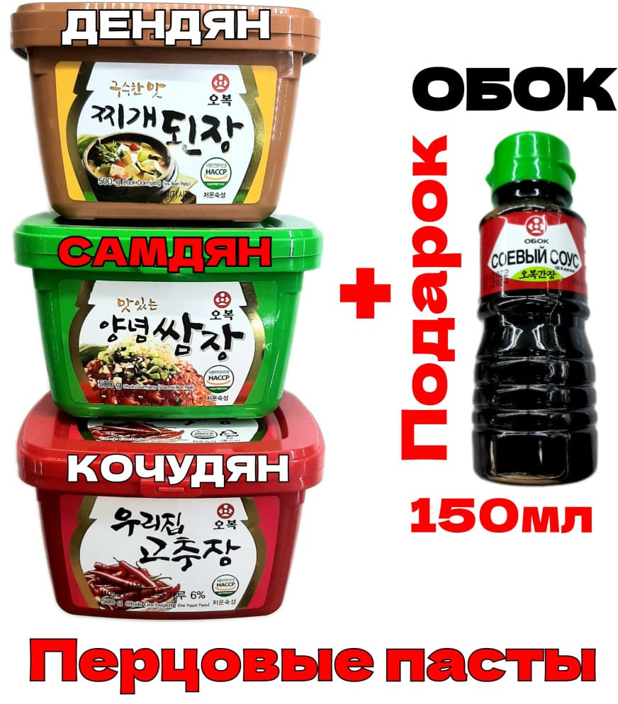 Корейская смешанная перцовая и соевая паста комплект OBOK | OBOK