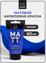 Краска акриловая матовая, синяя