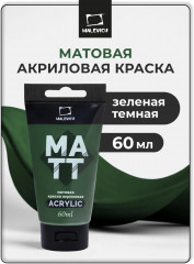 Краска акриловая матовая, зеленая темная