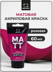 Краска акриловая матовая, розовая