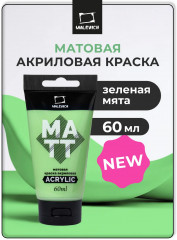 Краска акриловая матовая, бирюзовая