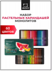 Набор карандашей пастельных