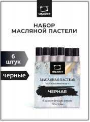 Набор пастели масляной