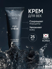 Мужской крем для век «Eye Cream»