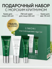 Набор для ухода за кожей лица антивозрастной «Vital Crithmum Anti-Age Set»