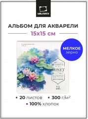 Склейка для акварели