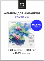 Склейка для акварели