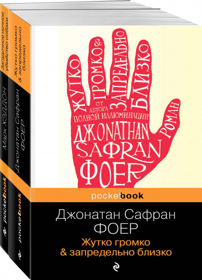 Истории двух необычных мальчишек. Комплект