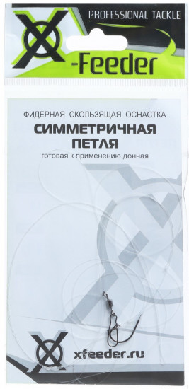 Оснастка фидерная «Симметричная петля»