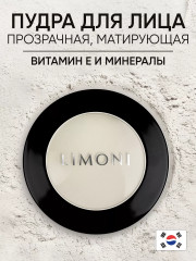 Пудра компактная матирующая «Transparent matte powder»
