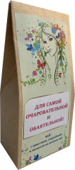 Напиток чайный «Для самой очаровательной и обаятельной!»