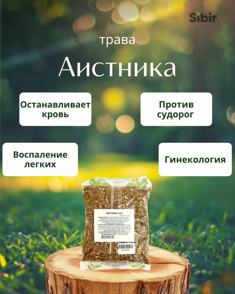 Аистника трава | Травник Гордеев