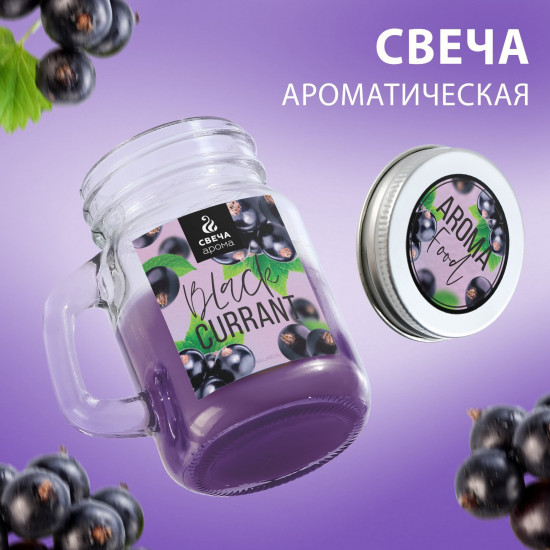 Свеча в банке «Black currant»