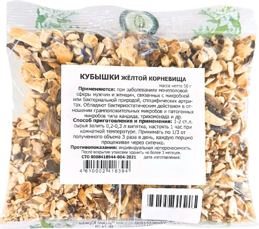 Кубышки желтой корневища | Травник Гордеев