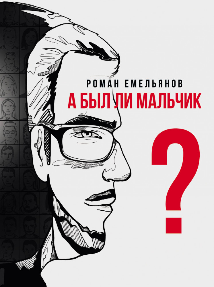 А был ли мальчик? | Одобрено Рунетом