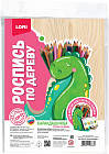Набор для росписи декоративной доски «Милый динозаврик»