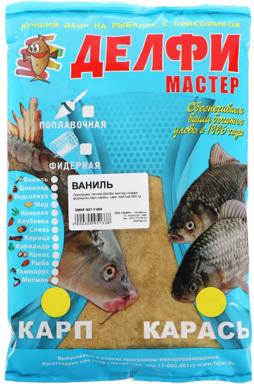 Прикормка «Мастер»
