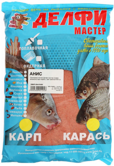Прикормка «Мастер»