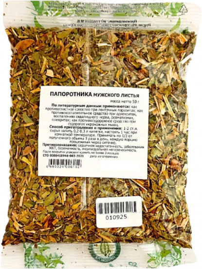 Папоротника мужского листья