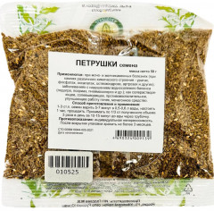 Петрушки семена