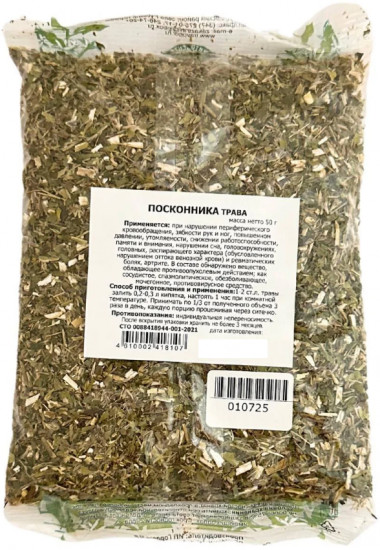 Посконника трава