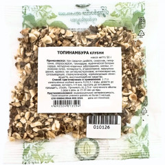 Топинамбура клубни