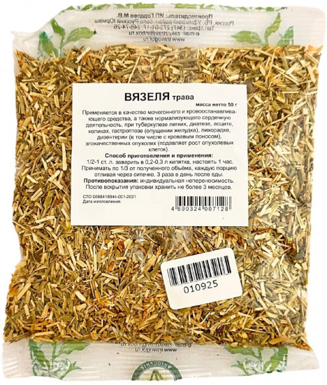 Вязеля трава