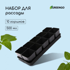 Набор для рассады