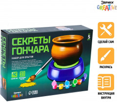 Набор для творчества «Секреты гончара»
