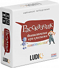 Игра настольная «Рассказчик»