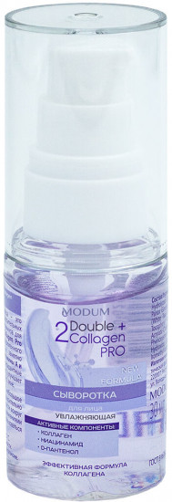 Сыворотка для лица увлажняющая