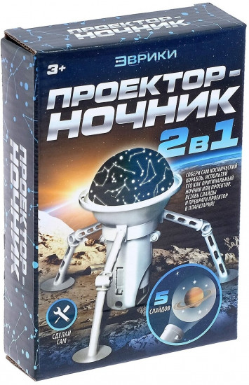 Набор для опытов «Проектор-ночник Космос»