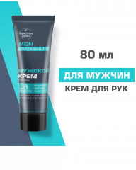 Крем для рук мужской с гиалуроном и алоэ вера «Ультразащита»