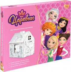 Игрушка-раскраска «Домик»