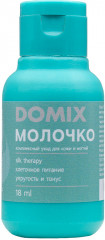Молочко для рук и ногтей «Perfumer»