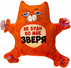 Автоигрушка «Не буди во мне зверя»