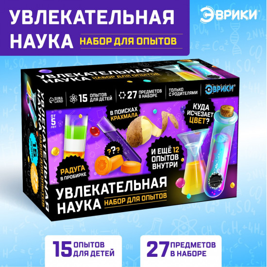 Набор для опытов «Увлекательная наука»