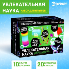 Набор для опытов «Увлекательная наука»