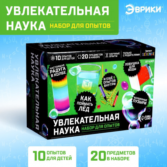 Набор для опытов «Увлекательная наука»